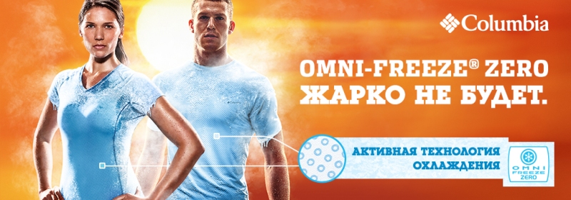 omni-freeze omni-freeze