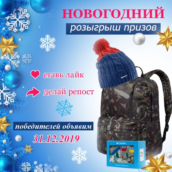 Дарим подарки! 